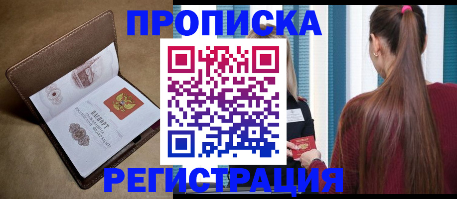 прописка для школы в Катайске