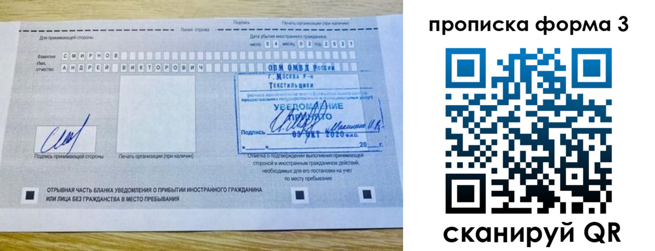 временная регистрация в Катайске
