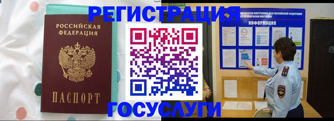 временная регистрация законно в Катайске