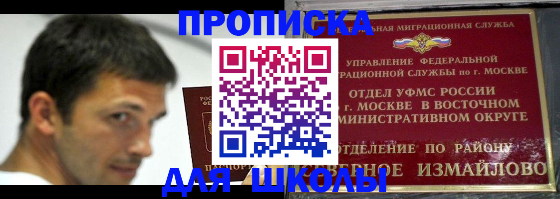 прописка от собственника в Катайске