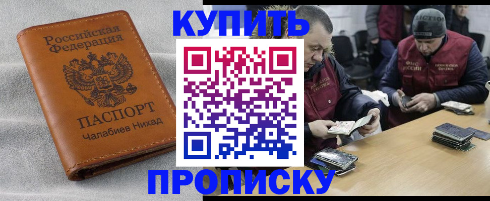 прописка от собственника в Катайске