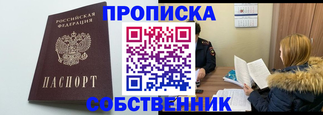 прописка для военкомата в Катайске
