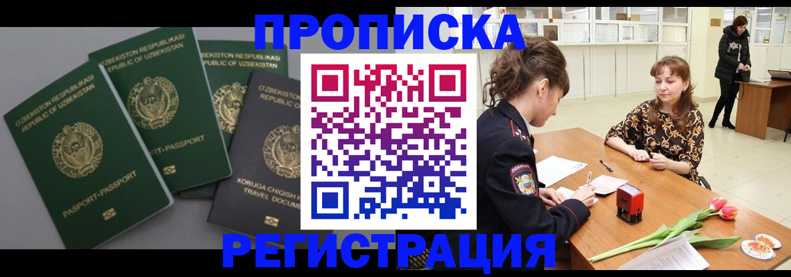 прописка паспорт в Катайске