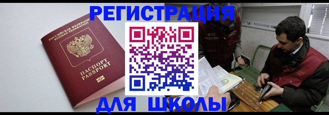 временная регистрация адрес в Катайске