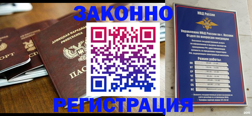 прописка паспорт в Катайске