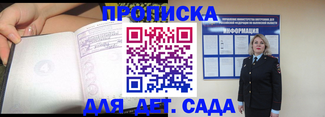 прописка регистрация в Катайске