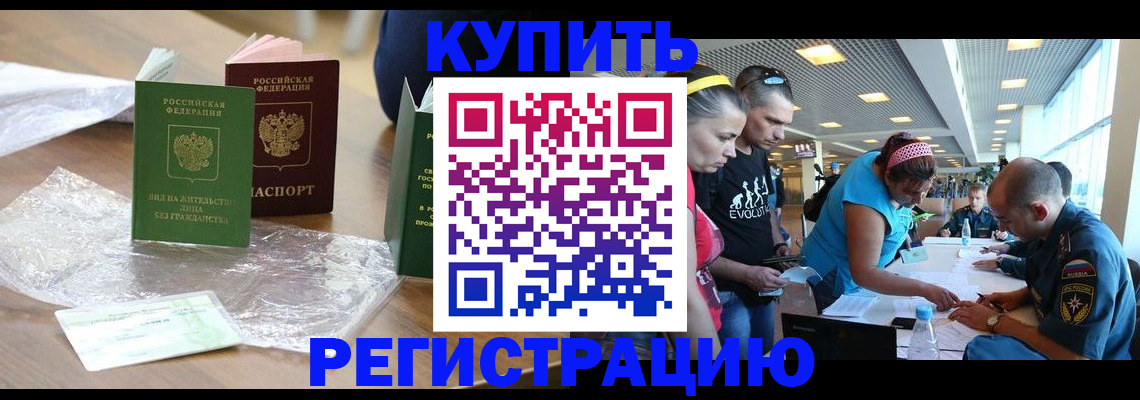 временная регистрация госуслуги в Катайске