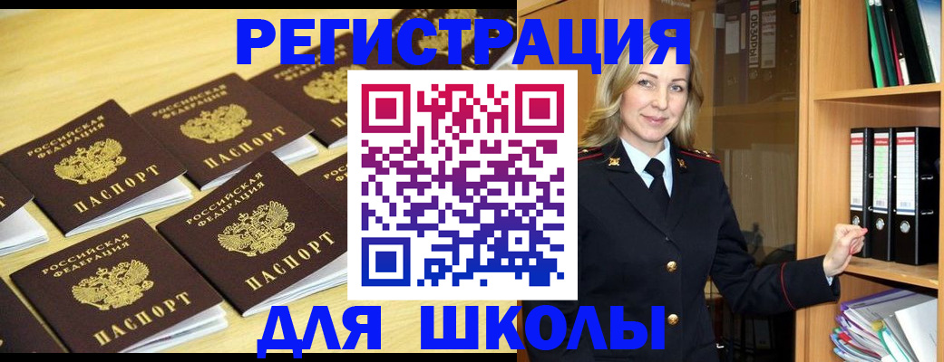 временная регистрация купить в Катайске