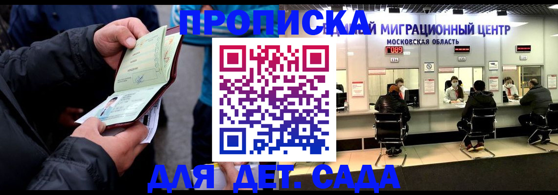 купить прописку в Катайске